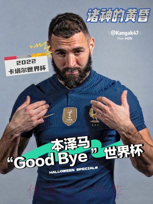 本泽马:我无法像梅西或C罗那样 但我是独一无二的 本泽马:我无法像梅西或C罗那样 但我是独一无二的